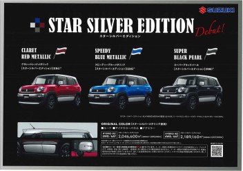 クロスビー　スタイリッシュなＮＥＷカラー登場！！